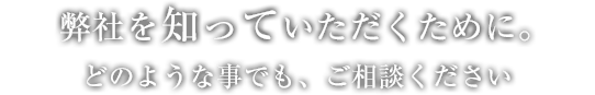 たがやすことから、すべてがじはじまる。心をたがやし、未来をたがやす。