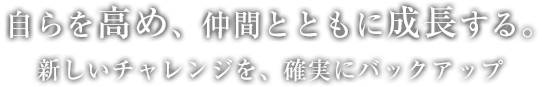 たがやすことから、すべてがじはじまる。心をたがやし、未来をたがやす。